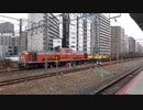 【凸】DD51牽引ロングレール輸送列車新大阪北方貨物線通過(20240306)【ロンチキ】