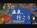 【刀剣乱舞】薬研極がマイクラやり直すそうです　1【偽実況】