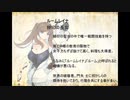 【MUGENストーリー】蛇の断章～帝国編②（西ルート２）～