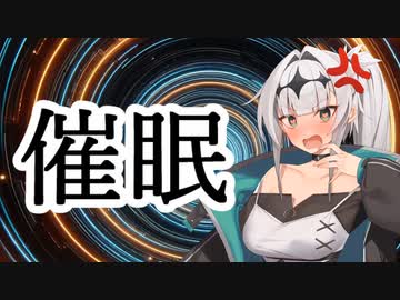 【R-15】催眠