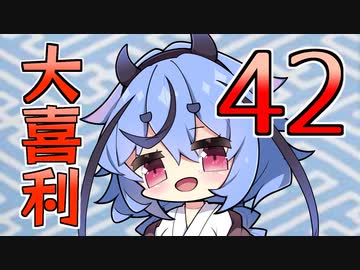 合成音声のみんなで大喜利42