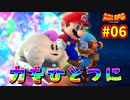 【スーパーマリオRPG】星に願いを...え！？無理なんですか！？_Part6【実況】