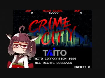 イーグレットツーミニ紹介 #68 クライムシティ【VOICEROID実況】