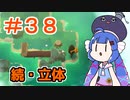 【A Monster's Expedition】温度について学んだ