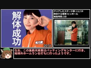 RTA】鈴木爆発 37分20秒 part2/2【AllBombsレギュ】 - ニコニコ動画