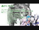 森のくまさん feat.No.7/東北イタコ/もち子さん/雨晴はう