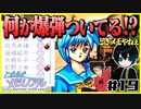 【恋愛対決企画】モテる奴が勝利で文句ねえだろ#19【初代ときメモ2人実況】