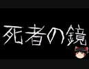 【ゆっくり怪談】ChatGPTで怪談作ってみた。その102【AI怪談】