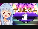 元素攻略法：ローラー【漢字でGo!】