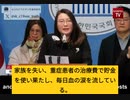 韓国ワクチン被害者の会記者会見：政府を信じてワクチンを接種、毎日血の涙を流している！