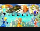 [im@sMAD グレイカナ+ -若手ピアノロックよ街に鳴れ-] Pianista (MAD PV)