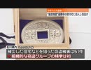 被災地で外国人の窃盗グループを逮捕【能登半島地震】被災住宅に侵入し窃盗・石川・輪島市