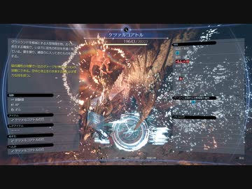 (ネタバレ有り&テスト)FINAL FANTASY VII REBIRTH  初見ケツァルコアトル（アレンジ更に闘う者達）ネタバレ有り！