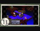 実況 ◇ バッケンローダー -WACHEN RODER- ◇ 第13幕