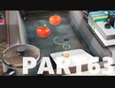 【のんびり実況】ピクミン４【PART63】