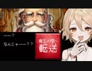 行け！武器屋！世界救え！【VOICEVOX実況】