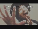 ４２８～封鎖された渋谷で～　のんびり実況　その２１