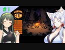 【wizard with a gun】イタずんで魔法の荒野を駆ける#1【VOICEPEAK実況】