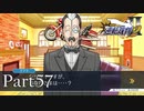 法律に詳しくない女が「逆転裁判2」を実況プレイ Part57