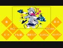 【合唱】メンタルチェンソー【8人+a】