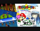 【第3回ソロ実況祭】双葉湊音のみんなでマリオパーティ