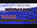 脆弱探索者と薬剤師の寒冷地探索　｢52光年先のあなたへ｣part４ Fin