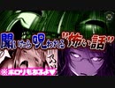 待ち受けるのは絶望か希望か⁉聞いたら呪われる"怖い話"【規制少なめ版】【ホラー/エログロ】