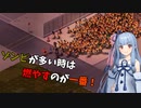 【シーズン2】葵ちゃんは一ヶ月でも生き残りたい！#終