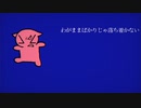 混沌ブギ/jon-YAKITORY【歌ってみた】Cover-まるか