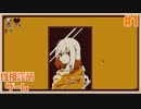 今までの過程の結果を知るゲーム - うつわ -☆Refind Self:性格診断ゲーム 初見実況プレイ #1