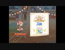 6周年ランドソル杯