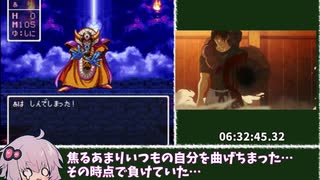 ドラゴンクエスト3 一人旅 RTA 7時間32分9秒 part9/10