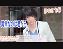囚われのパルマRefrainをマイペースに実況プレイ　part6