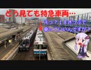 【１８きっぷ四国旅行２】どうせロングシート地獄だと思ってたらなんか特急車両来たんだけど…