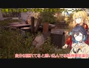 【The Texas Chain Saw Massacre】宮舞モカと弦巻マキのテキサスチェーンソーpart9(宮舞モカ＆弦巻マキ実況）