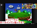 [年中マリオパーティ]3月はマリパ3！ストーリーモードをクリアしよう！