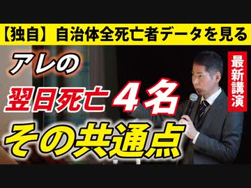 【C市】この異常事例を、当事者すら知らない・・