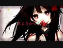 【重音テト】ミラヰアカヅキ【UTAU cover+UST】