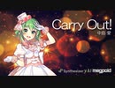 Carry Out! 中島愛 Synthesizer V Megpoid カバー