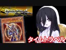 【遊戯王マスターデュエル】2004は光と闇で！【VOICEVOX実況】