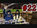 【初見実況】乱舞したっていいじゃない　怪盗だもの Part22【ペルソナ5スクランブル】