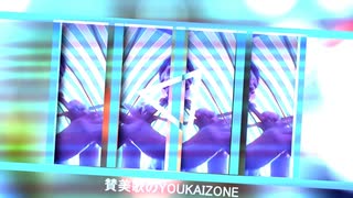 Re:賛美歌のYOUKAI ZONE