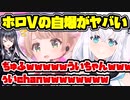 ホロライブ白上フブキ、ヤバすぎる自爆をしてしまう　「ぢゅふｗｗｗｗｗういちゃんｗｗｗｗ」　【しぐれうい/さくらみこ】