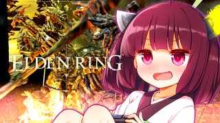 【ELDEN RING】ノーデスで騎兵をわからせるきりたんリング！　その１４【ノーデスチャレンジ】