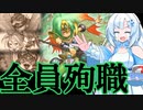 【遊戯王マスターデュエル】大日本帝国デッキでデュエルするWhiteCUL【VOICEVOX実況】