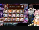 【千年戦争アイギス】キャロップと挑む第61回No1ガバ王子決定戦リベンジ