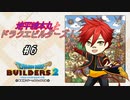 【DQB2】地平線本丸とドラクエビルダーズ！#6【刀剣乱舞偽実況】