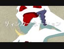 リィンカーネーション / アマクサナナシ - Reincarnation / AmakusaNanashi