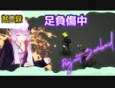 【復活 Project Zomboid】待ってゾンビ君！足が、足があぁあぁぁ！#生存2回目