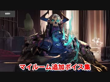 Fate/Grand Order ”山の翁” 追加マイルームボイス集（CBC2024追加分）